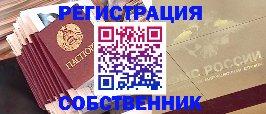 найти адрес прописки в Боре