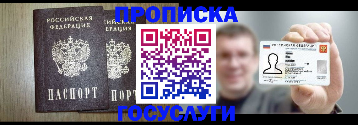 прописка поиск в Боре